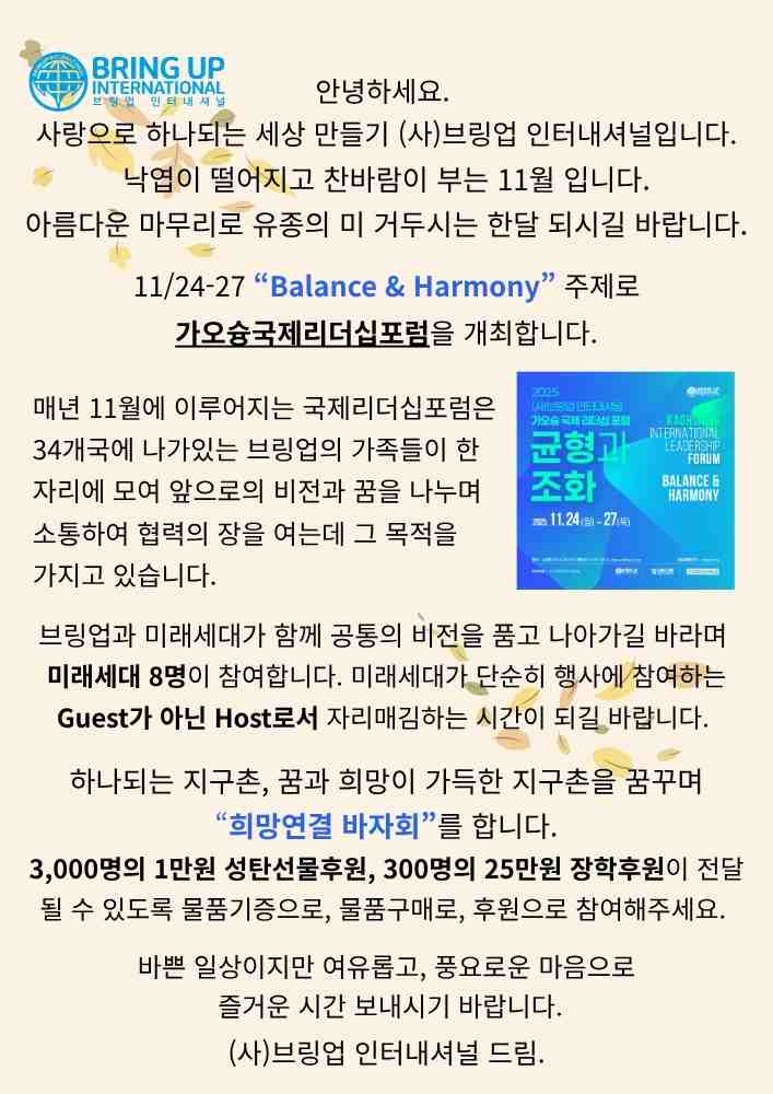 11월 후원자 소식