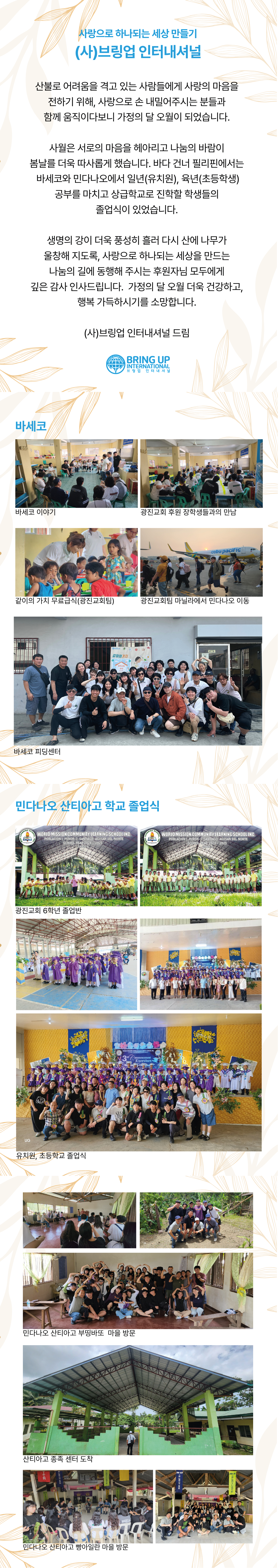 4월 후원자 편지 첨부이미지
