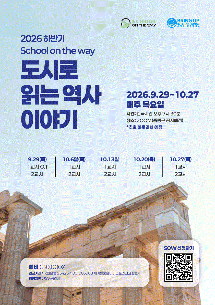 도시로 읽는 역사 이야기